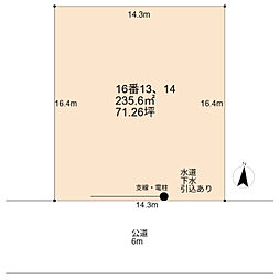 港南台2丁目土地