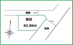 relief selection 春江町5丁目 売地 ■角地×解体更地渡し■