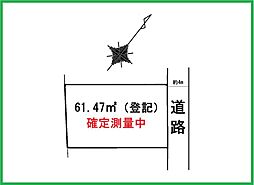 建築条件なし×解体更地引渡し 当社売主☆手数料かかりません！