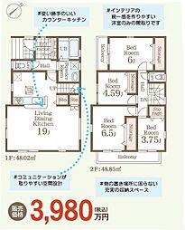 大和市上和田　新築戸建