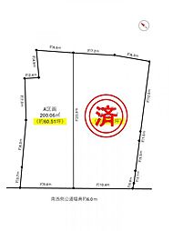 岡崎市明大寺町狐塚　A区画