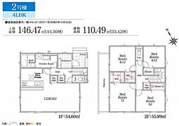 半田市栄町3期　全5棟　2号棟