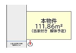 奈良市法蓮町　建築条件付き土地