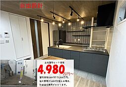 〜地域で愛され34年の安心〜 LABO 春日出中1丁目A号地