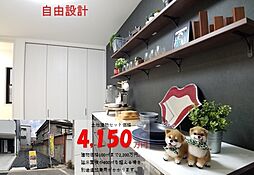 〜地域で愛され34年の安心〜 LABO 春日出中2丁目2区画B号地