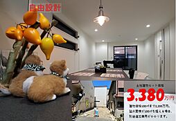 〜地域で愛され34年の安心〜 LABO 春日出北2丁目A号地