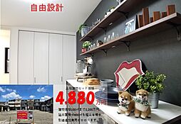 〜地域で愛され34年の安心〜 LABO西今川3丁目6区画