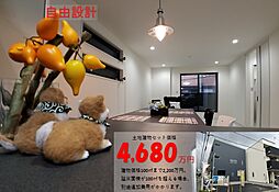 〜地域で愛され３4年の安心〜　LABO 春日出北2丁目C号地