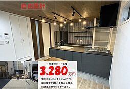 〜地域で愛され３5年の安心〜　LABO佃2丁目A号地