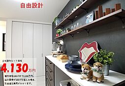 〜地域で愛され３5年の安心〜　LABO 伝法5丁目A号地