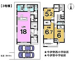 中古戸建 　一宮市今伊勢町宮後字宮代　3号棟　全3棟