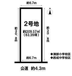 売土地　一宮市瀬部字大塚　2号地　全2区画