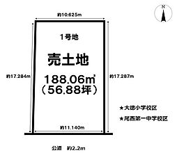 売土地　一宮市東五城字南大堀　1号地　全2区画