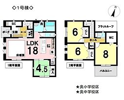 新築戸建　一宮市奥町字三出　1号棟　全3棟