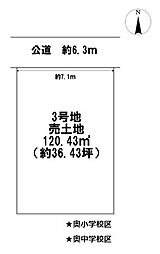 売土地　一宮市奥町字宮前　3号地　全3区画