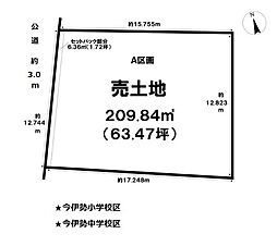 売土地 　一宮市今伊勢町本神戸字名栗　A区画　全3区画