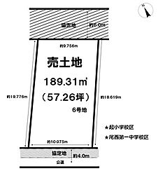 売土地　一宮市西五城字宮西　6号地　全7区画