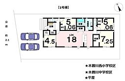 新築戸建 一宮市木曽川町玉ノ井字新屋敷一ノ切1号棟　全2棟