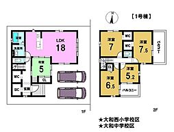 新築戸建　一宮市苅安賀1期　1号棟　全2棟