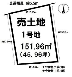 売土地 　一宮市今伊勢町馬寄字東更屋敷　1号地　全5区画