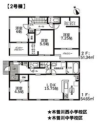 新築戸建　一宮市木曽川町玉ノ井字新屋敷　2号棟　全2棟