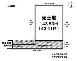 売土地　一宮市今伊勢町馬寄字上畑田　5号地　全5区画