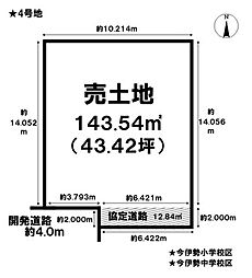 売土地　一宮市今伊勢町馬寄字上畑田　4号地　全5区画