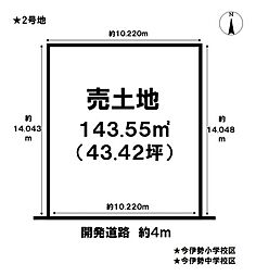 売土地　一宮市今伊勢町馬寄字上畑田　2号地　全5区画