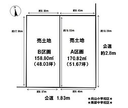 売土地　一宮市牛野通4丁目　B区画　全2区画