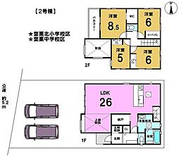 新築戸建　一宮市光明寺1期　2号棟　全2区画