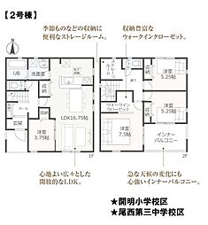 新築戸建　一宮市開明字西屋敷　2号棟　全6棟