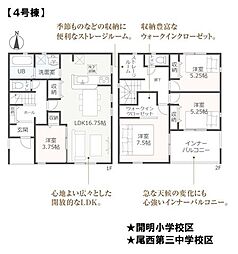 新築戸建　一宮市開明字西屋敷　4号棟　全6棟