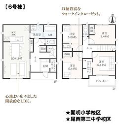 新築戸建　一宮市開明字西屋敷　6号棟　全6棟