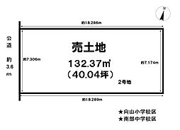 売土地　一宮市中町1丁目　2号地