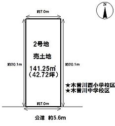 売土地　 一宮市木曽川町外割田字高照寺東　2号地　全3区画