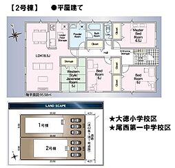 新築戸建 　一宮市北今字西田面一ノ切　2号棟　全2棟