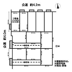 売土地　既存宅地　一宮市千秋町浮野唐畑　全11区画　1号地