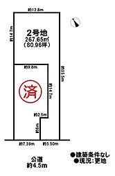 売土地 既存宅地　光明寺南道手　全2区画　2号地