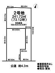 売土地　既存宅地　瀬部字大塚　全2区画　2号地