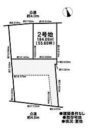 売土地 既存宅地　光明寺山屋敷　全3区画　2号地