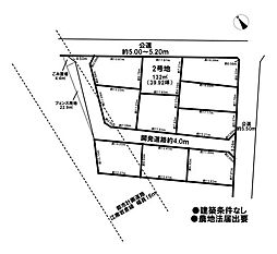 売土地 市街化区域　宮後町砂場東　全10区画　2号地