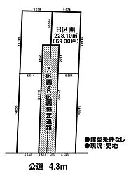 売土地 今伊勢町馬寄　全4区画　B区画