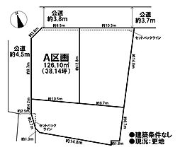 売土地　市街化区域　扶桑町高雄下山　全3区画　A区画