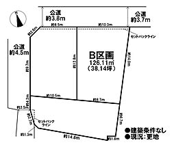 売土地　市街化区域　扶桑町高雄下山　全3区画　B区画