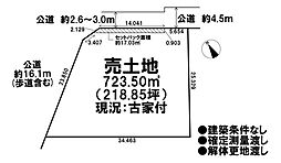 売土地　市街化区域