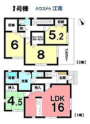 新築一戸建　丹羽郡第1扶桑町柏森辻田　全2棟　1号棟