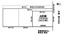 売土地 既存宅地　時之島帯田　全2区画　Ａ区画