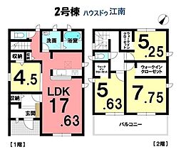 新築一戸建　江南市村久野町南大門　全4棟　2号棟