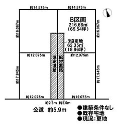 売土地　浅井町西浅井　全4区画　既存宅地　B区画