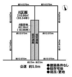 売土地　浅井町西浅井　全4区画　既存宅地　A区画